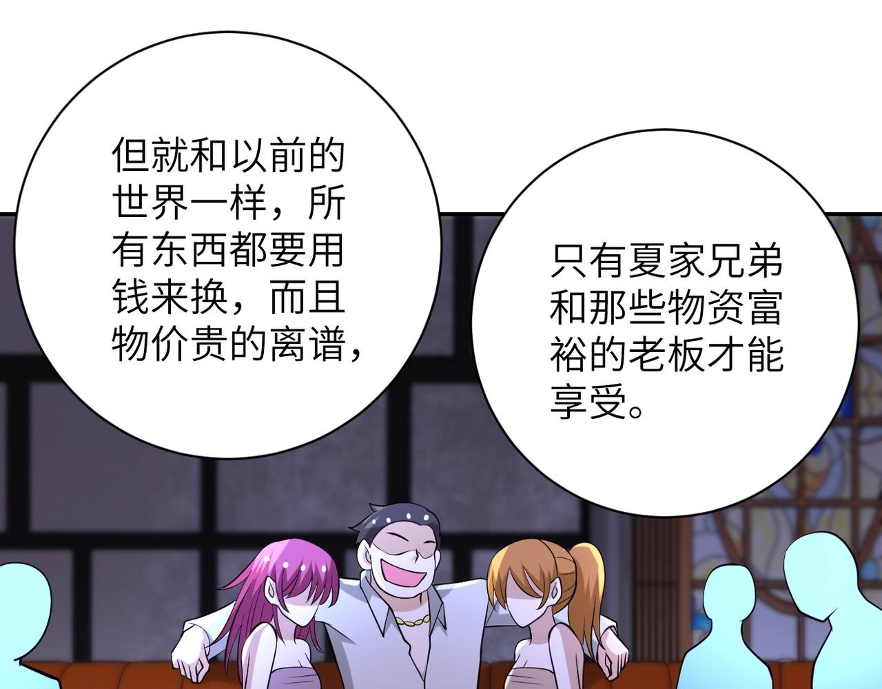 第57话 最黑暗的时刻43