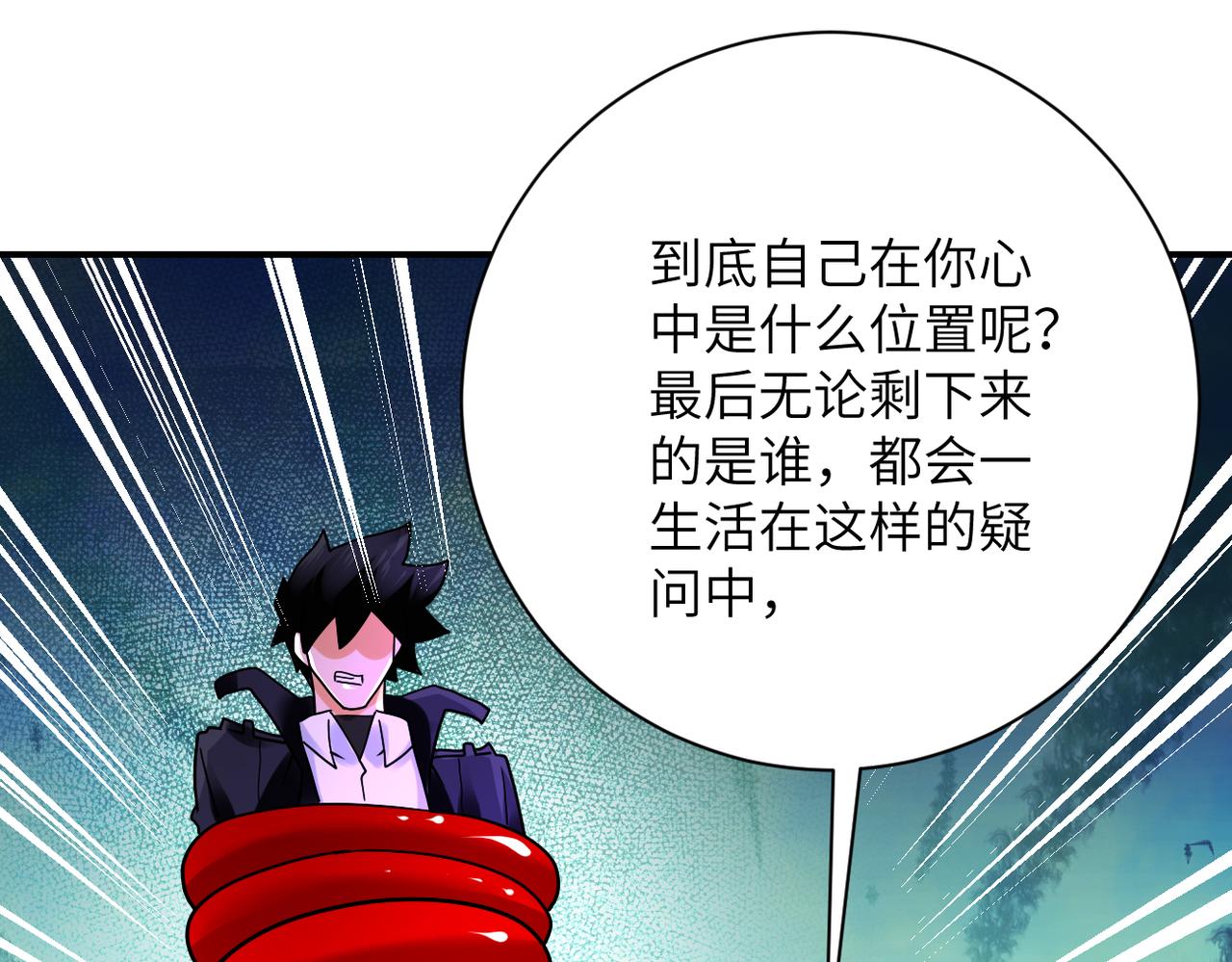 第353话 至暗时刻38