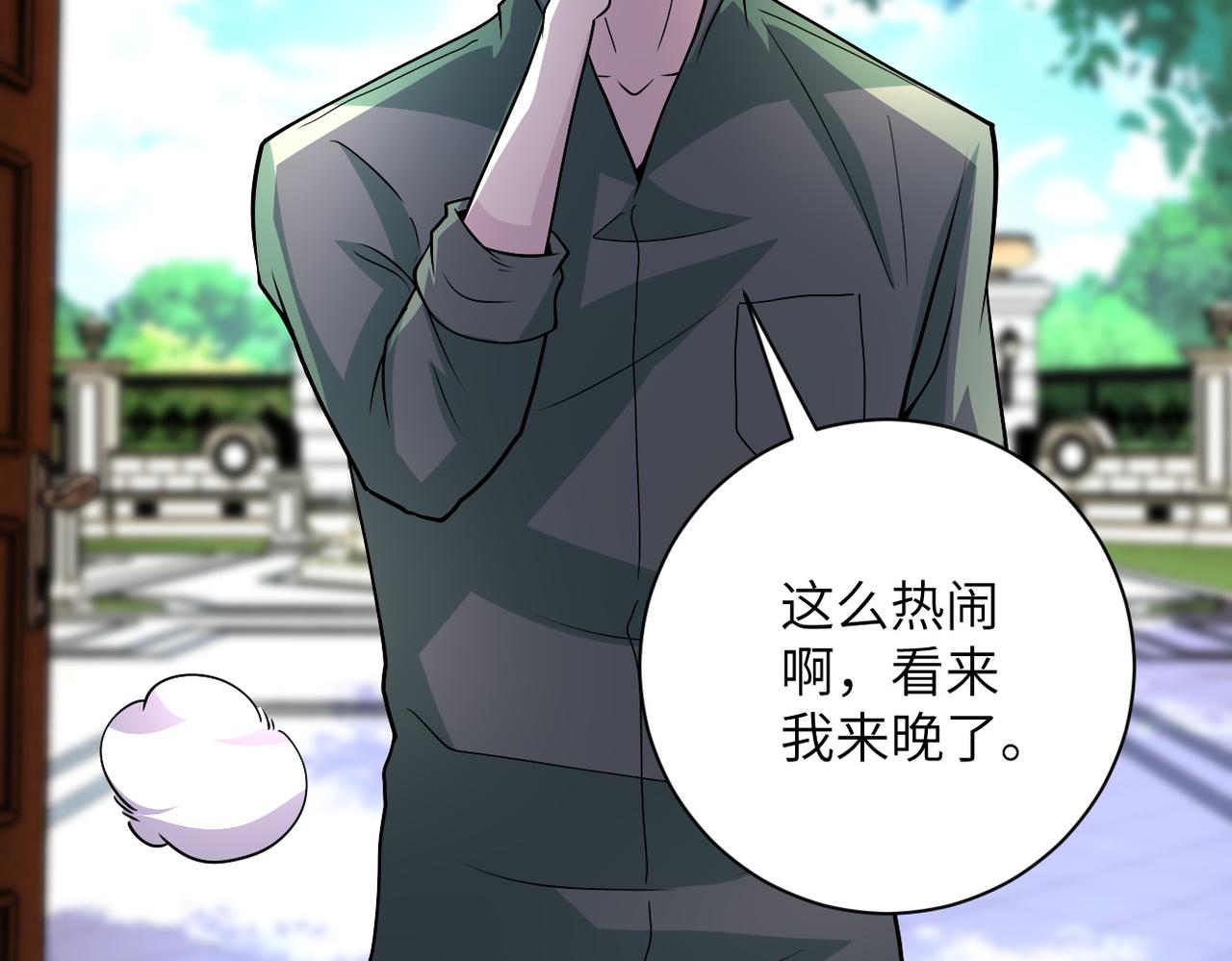第204话 喜提别墅77