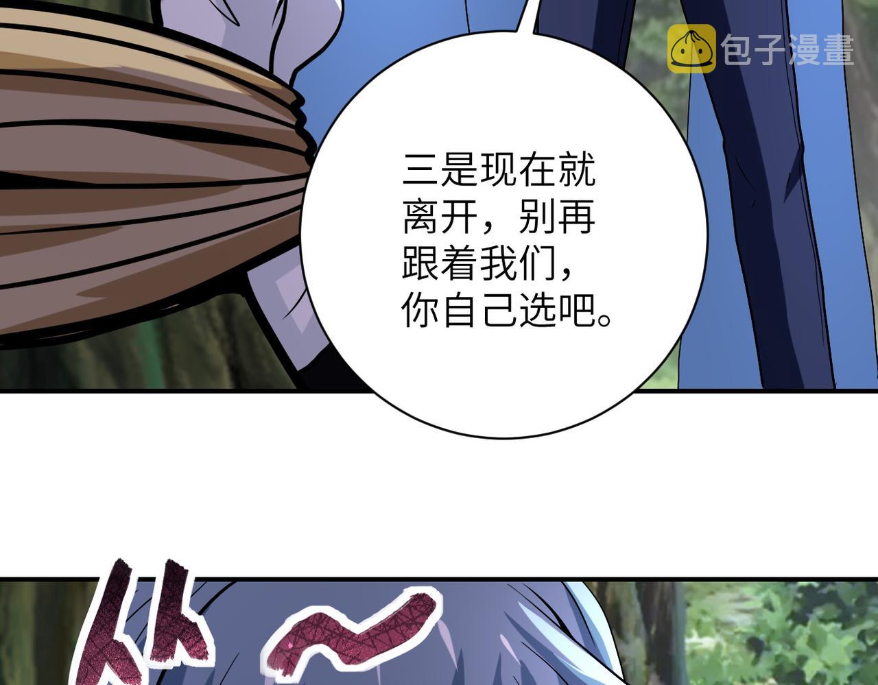 第232话 救还是不救？78