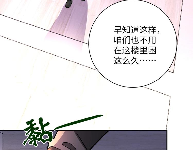 第18话 孵化黑暗19