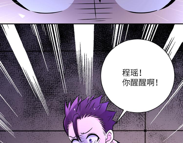 第21话 程瑶身死37