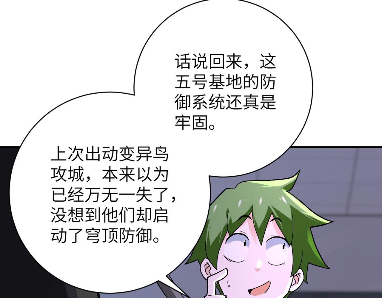第257话 潜入者34
