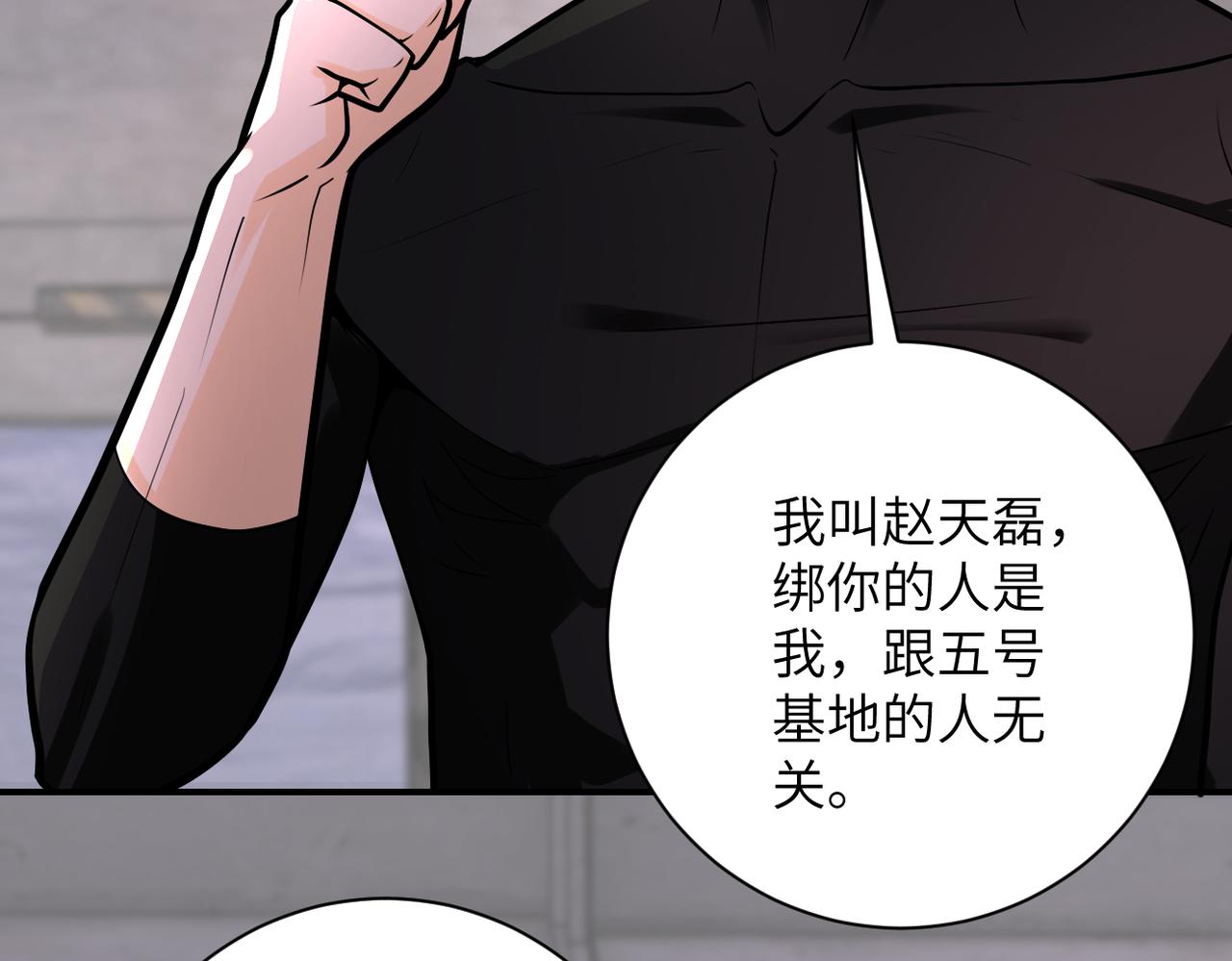 第243话 军人的职责90
