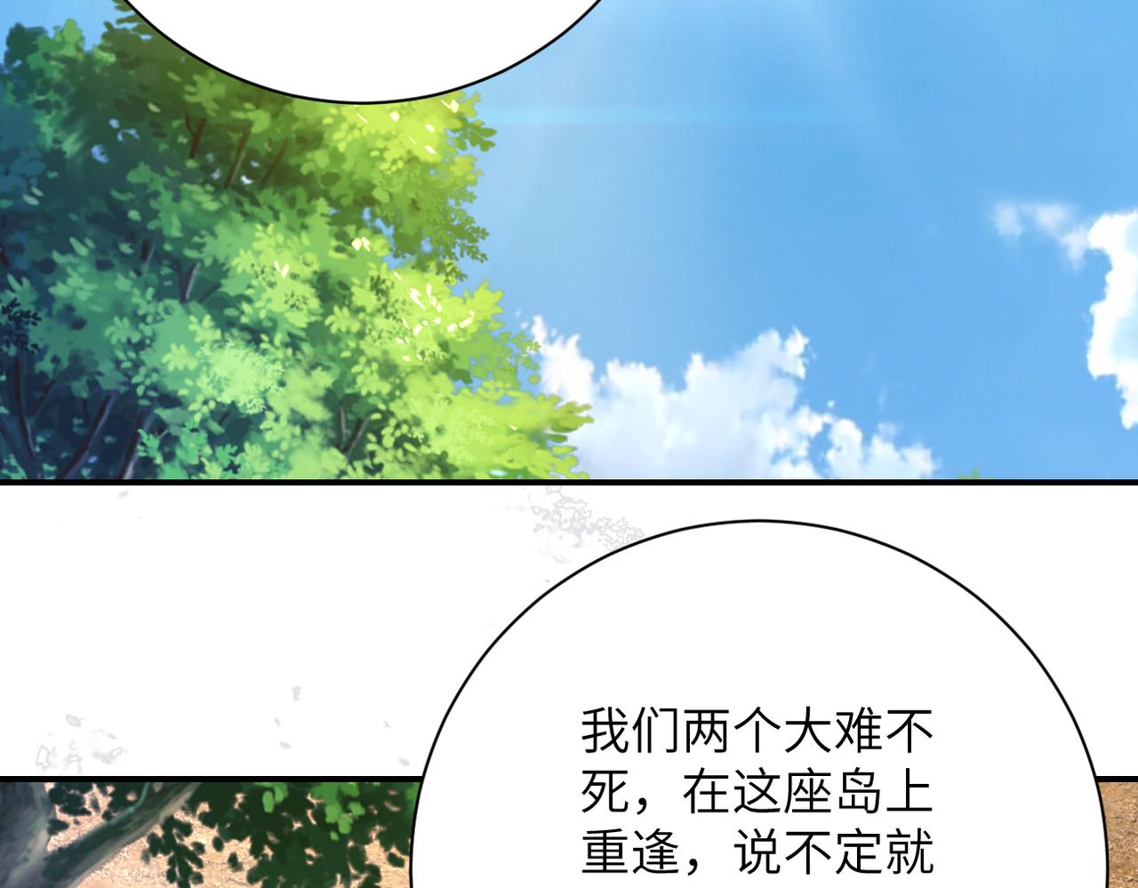 第304话 偷得浮生23