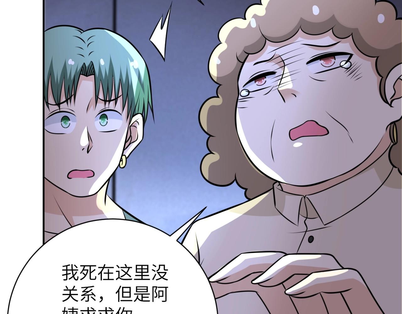 第47话 各自为战的队员们66