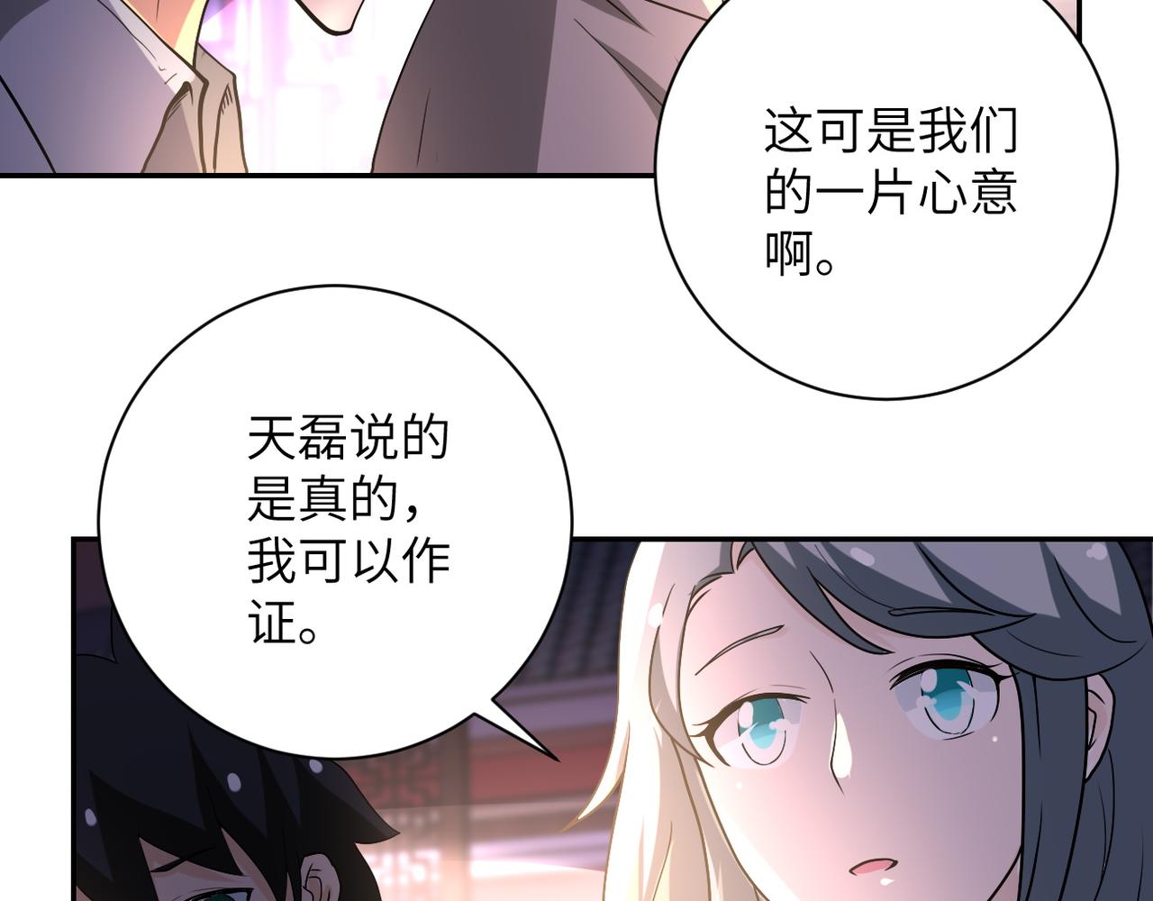 第98话 鸿门宴全军覆没？51