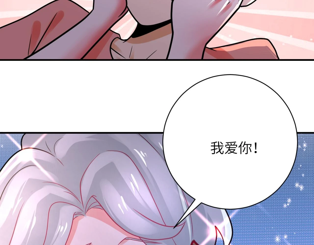 第359话 郑冰颜进化30