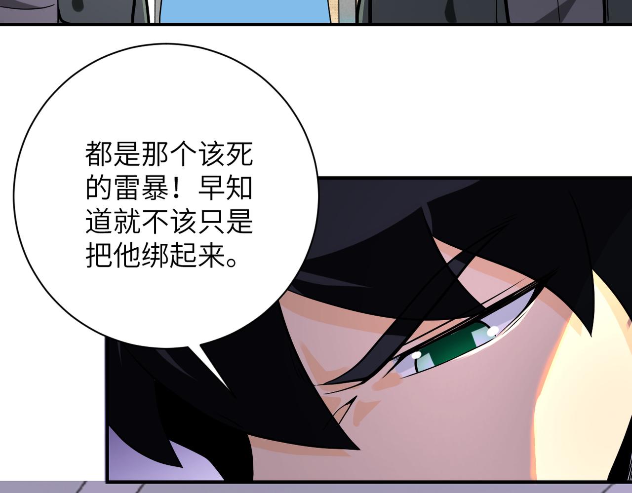 第257话 潜入者64