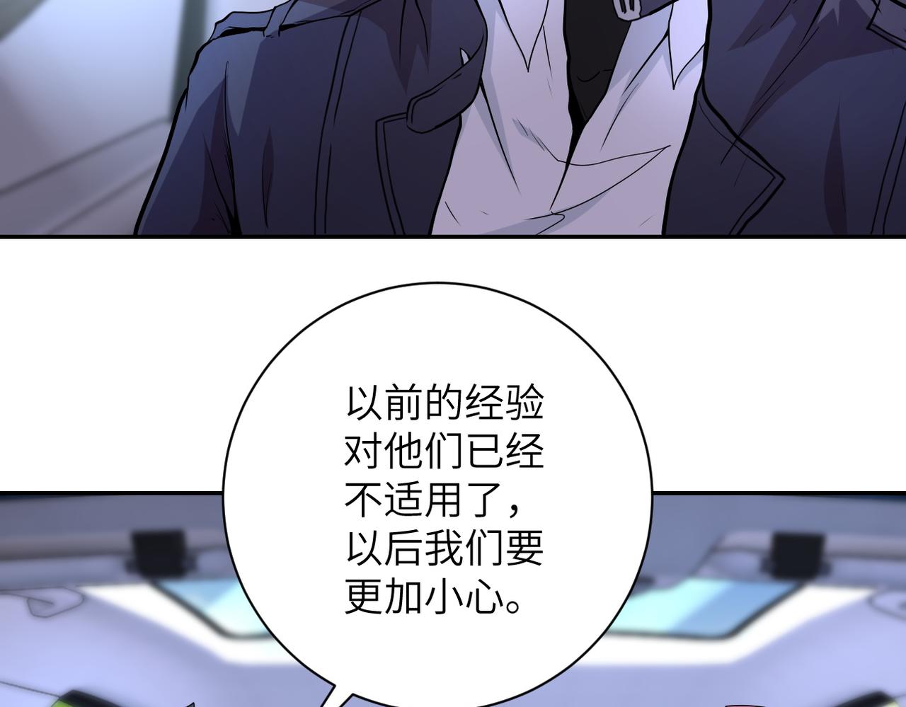 第155话 烈焰焚烧85