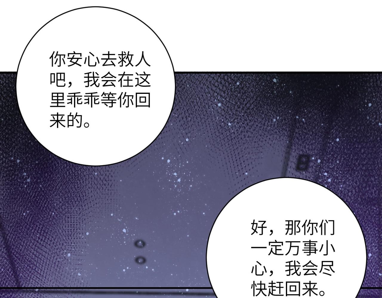 第59话 剧情新篇章“清算”53