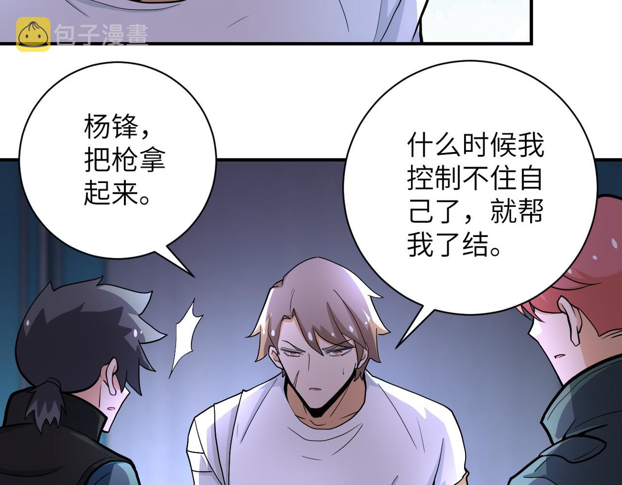 第181话 初级进化液35