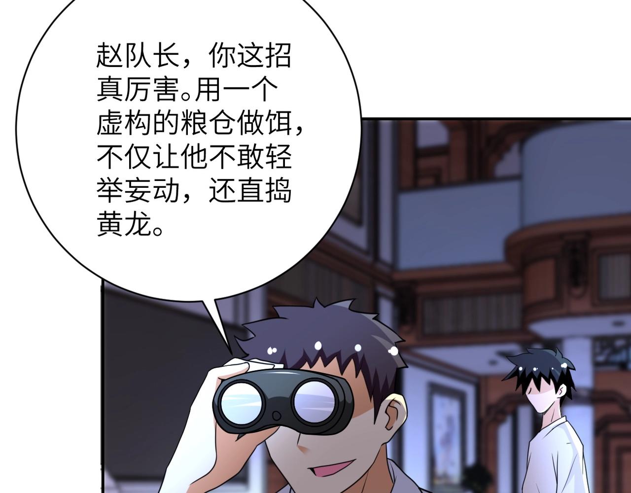 第61话 鸿门宴30