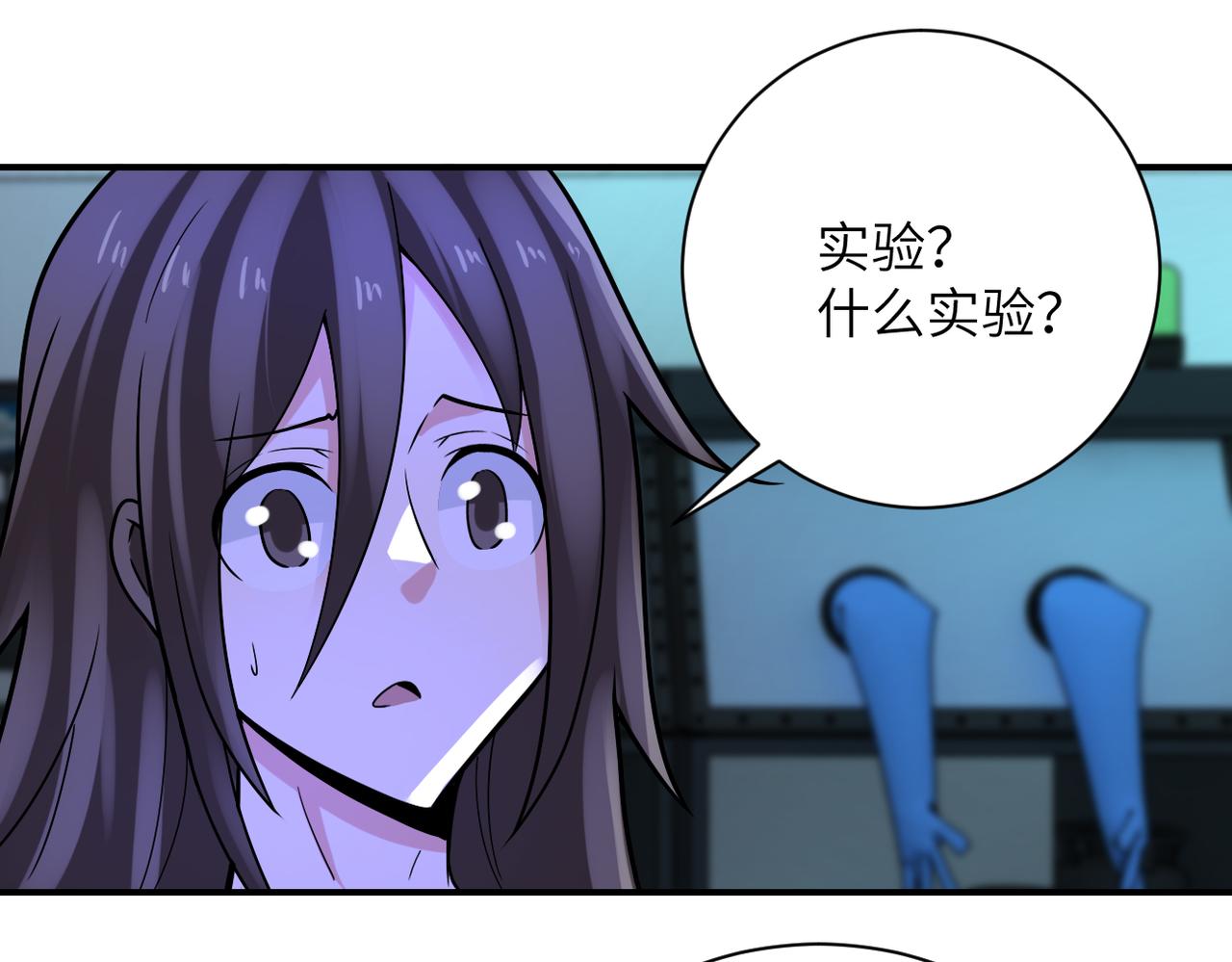第321话 变态科学家68