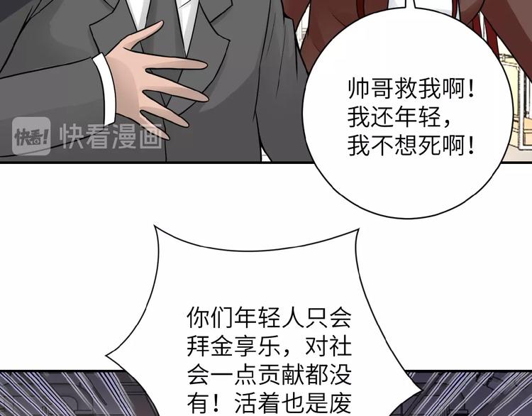 第12话 你们配吗？109