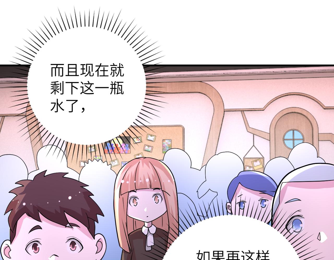 第196话 求救16