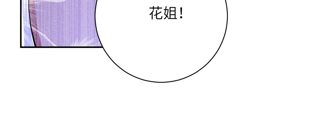 第91话 损兵折将46