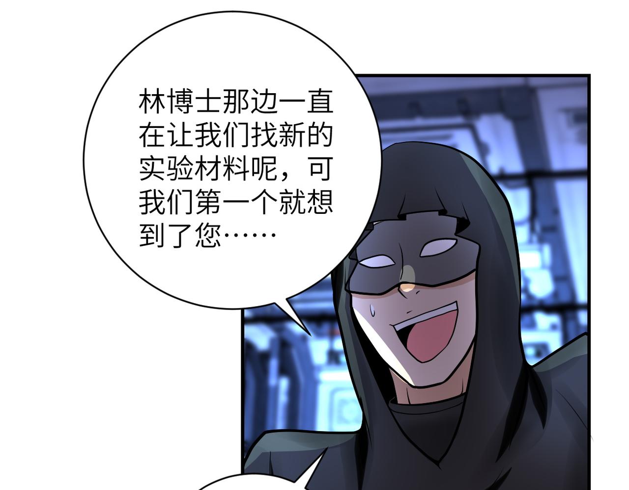 第221话 诡异博士13