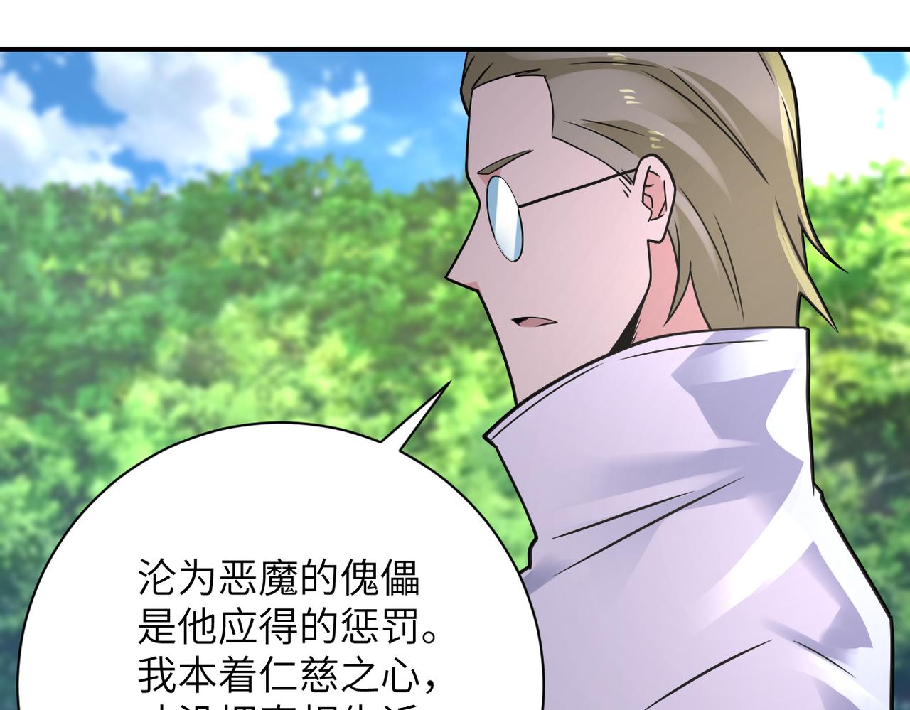 第318话 主的惩罚37