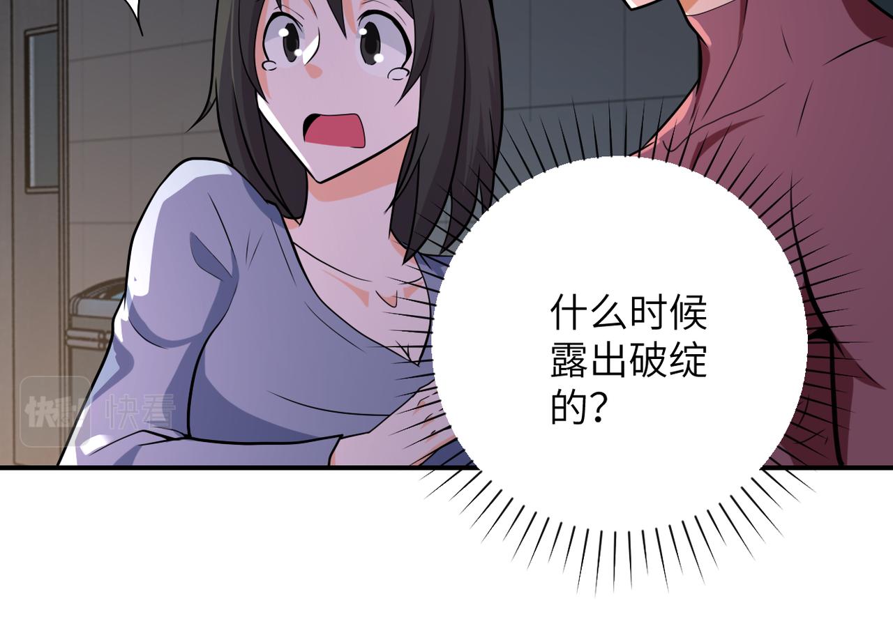 第289话 变态！76