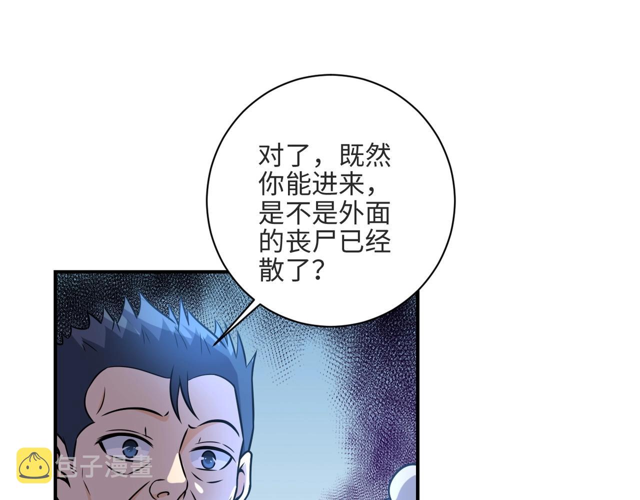 第42话 让你忘了那个她11