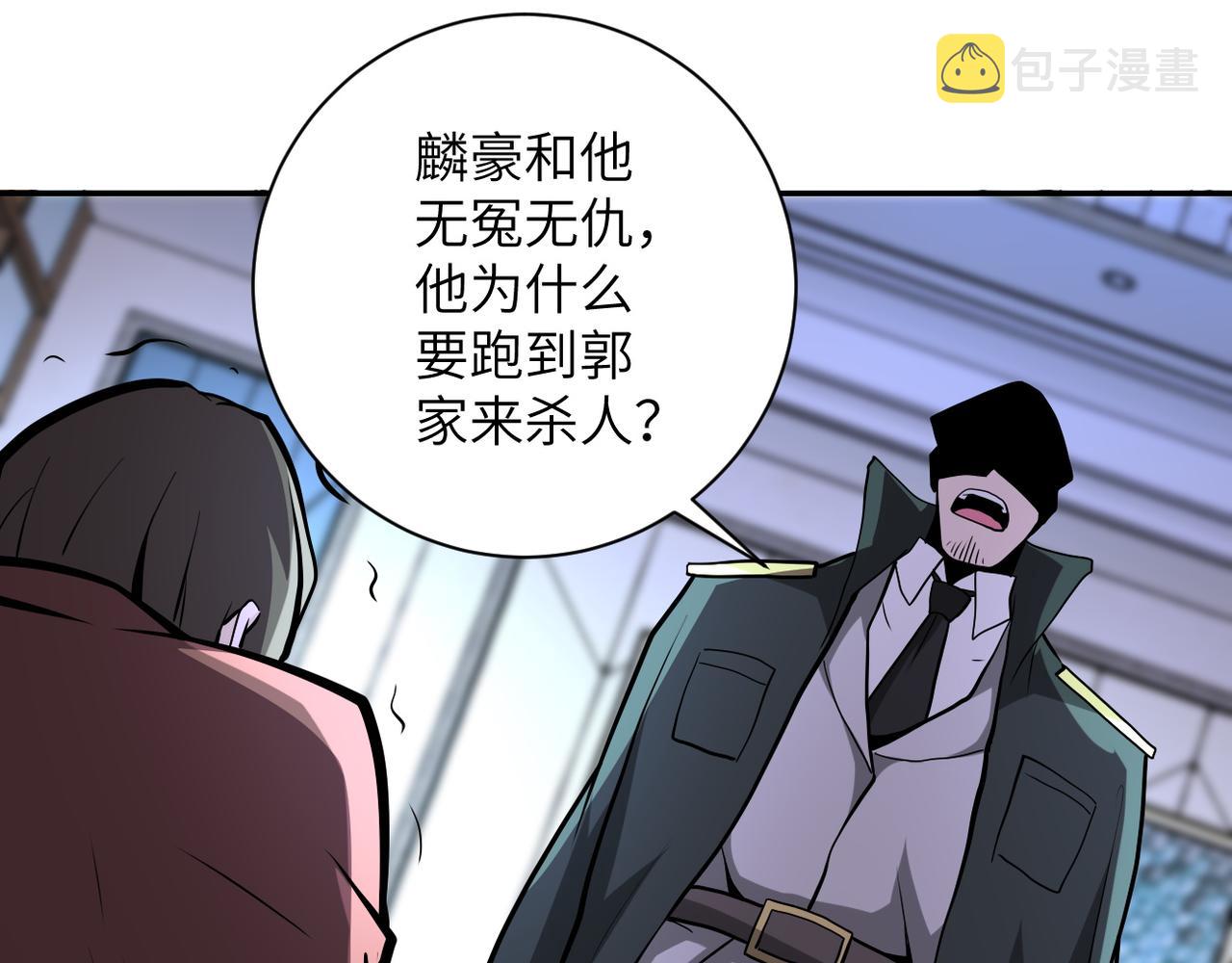 第149话 暴怒之人！70