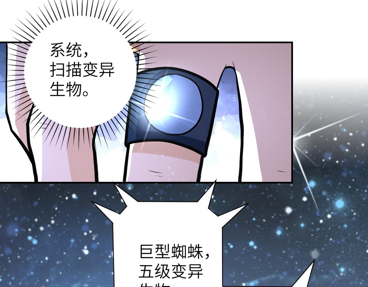第166话 末日巨兽！27