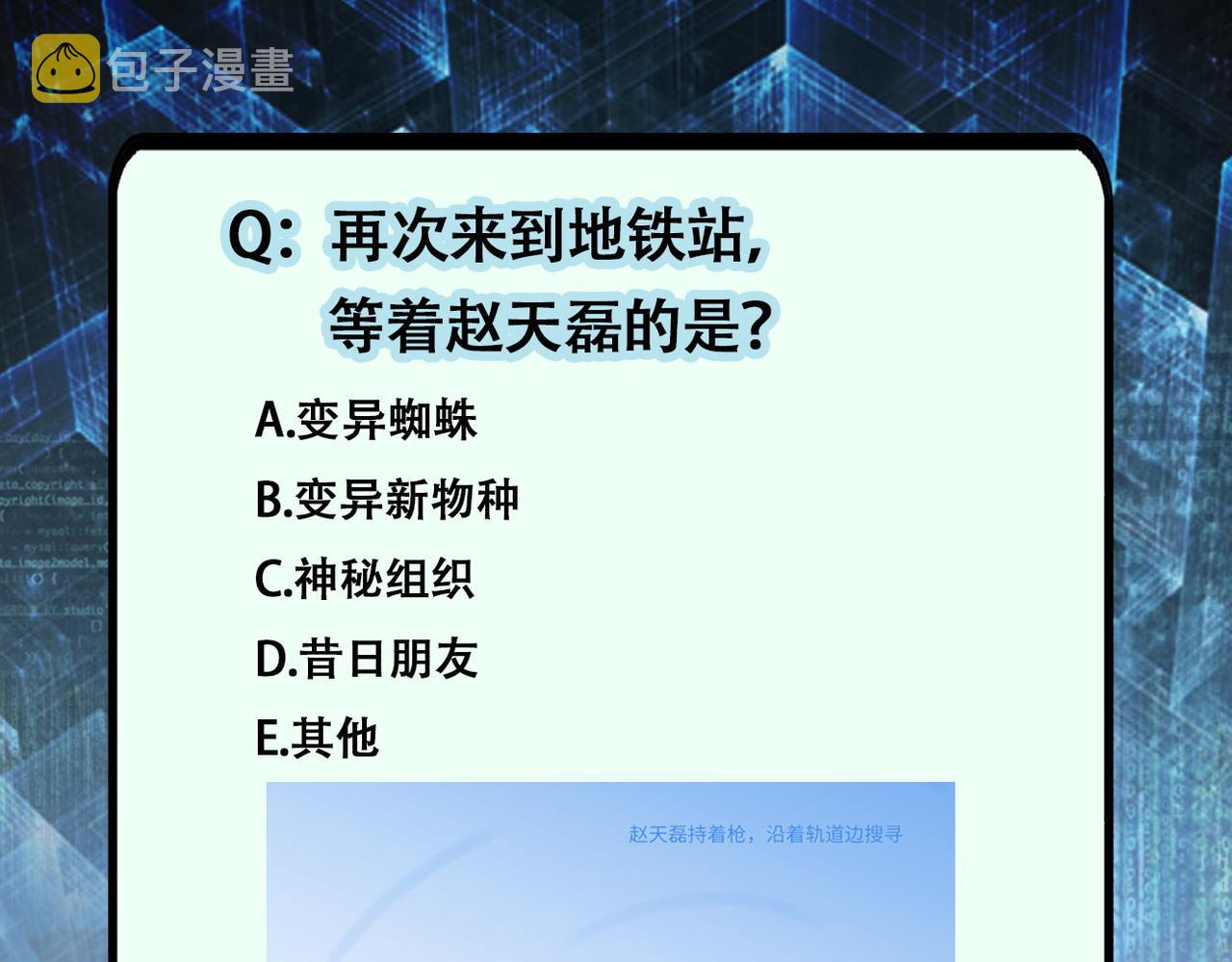 第181话 初级进化液82