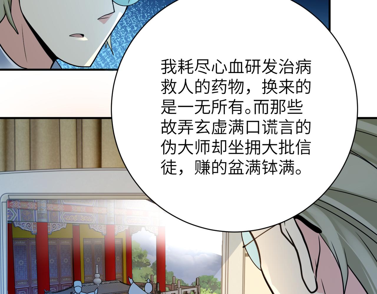 第322话 狂暴丧尸11