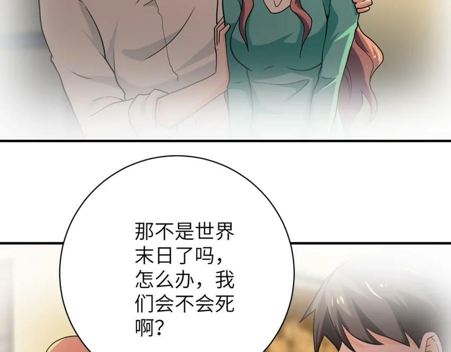 第394话 童欣的往事70