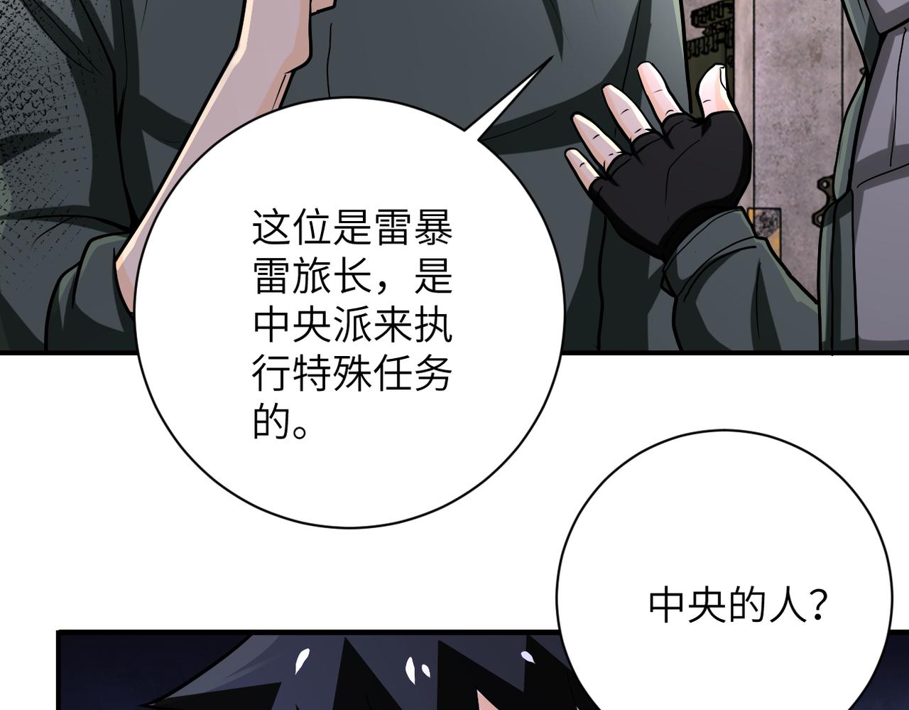 第242话 晓彤的愤怒51
