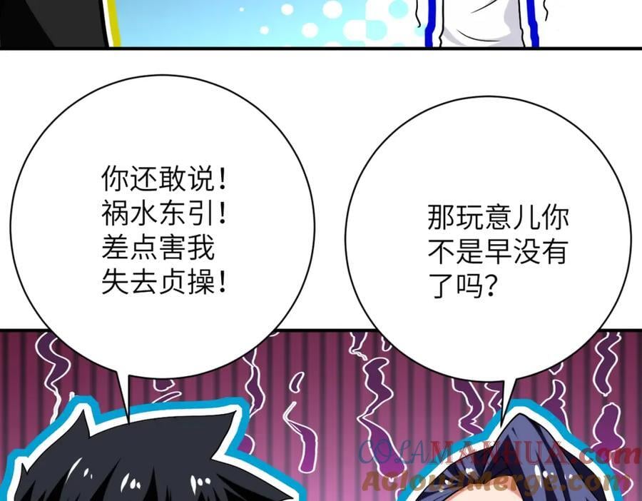 第417话 撞邪45