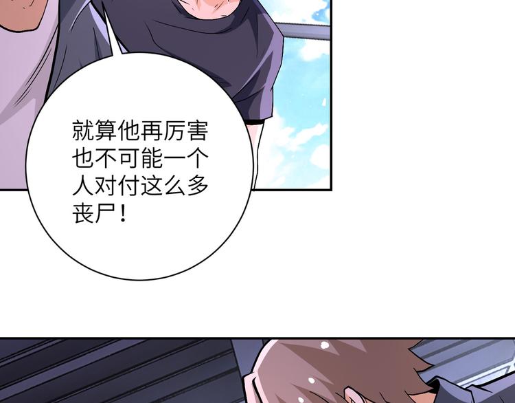 第123话 蛊惑者50