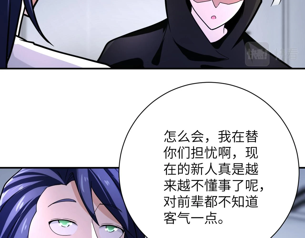 第362话 沈星闻的危机60