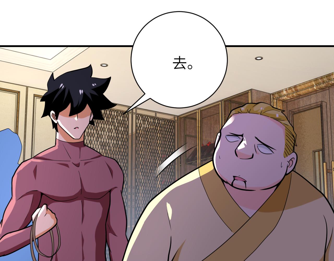 第291话 拔牙酷刑68