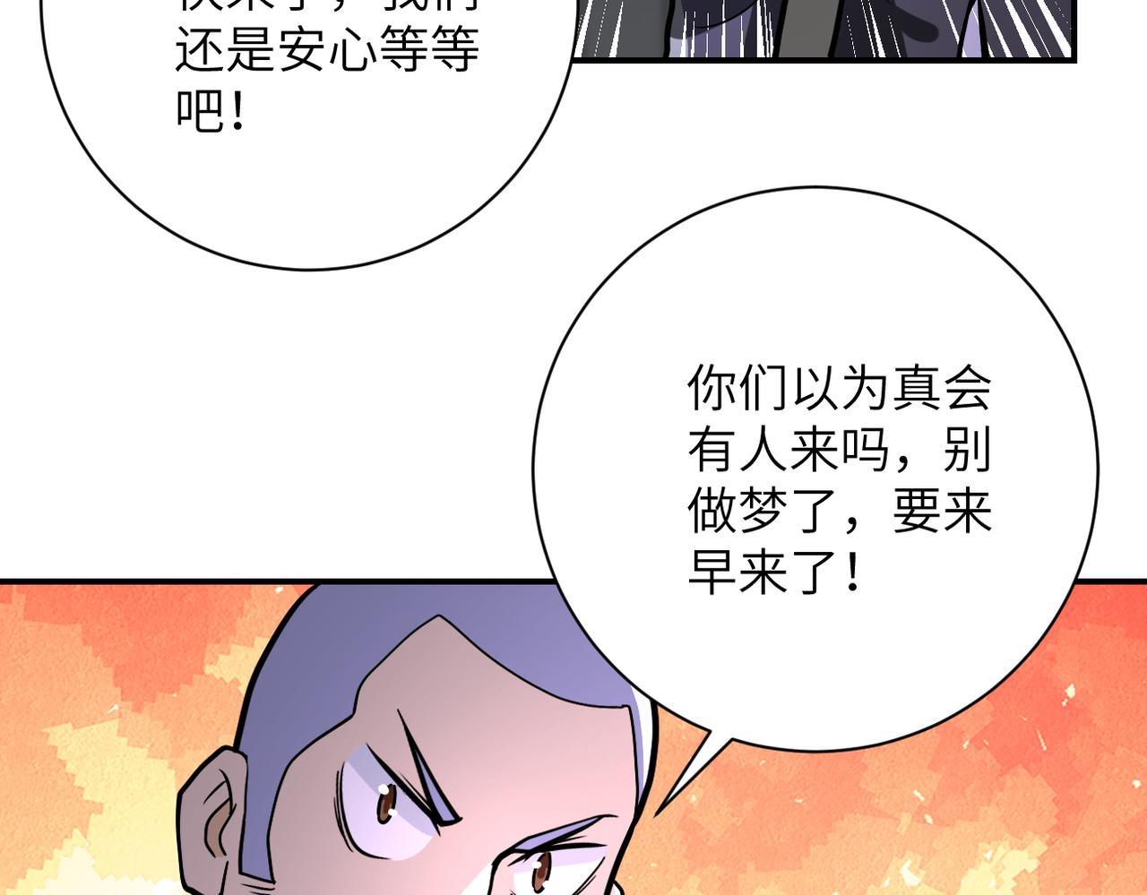 第245话 变异蜂77