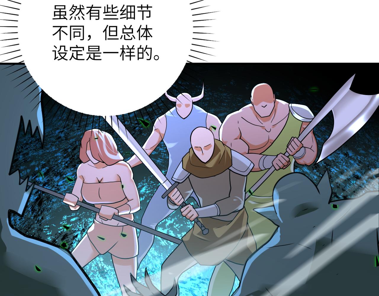 第294话 通关条件10
