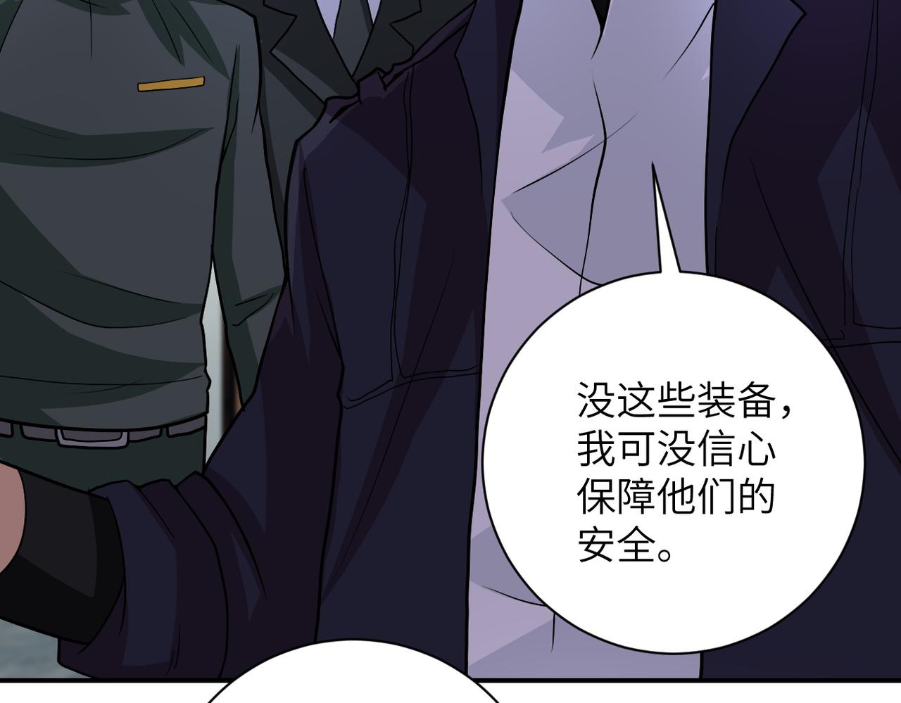第206话 将军13