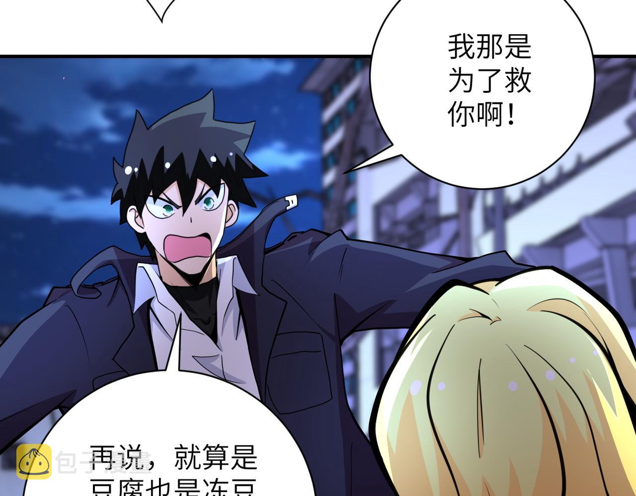 第173话 女流氓啊！21