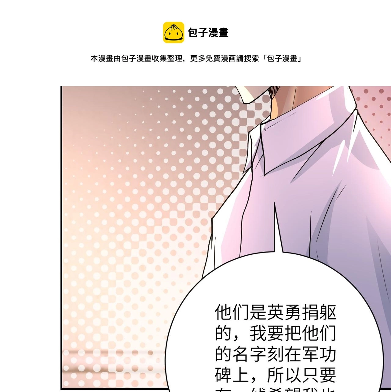 第97话 沦陷76