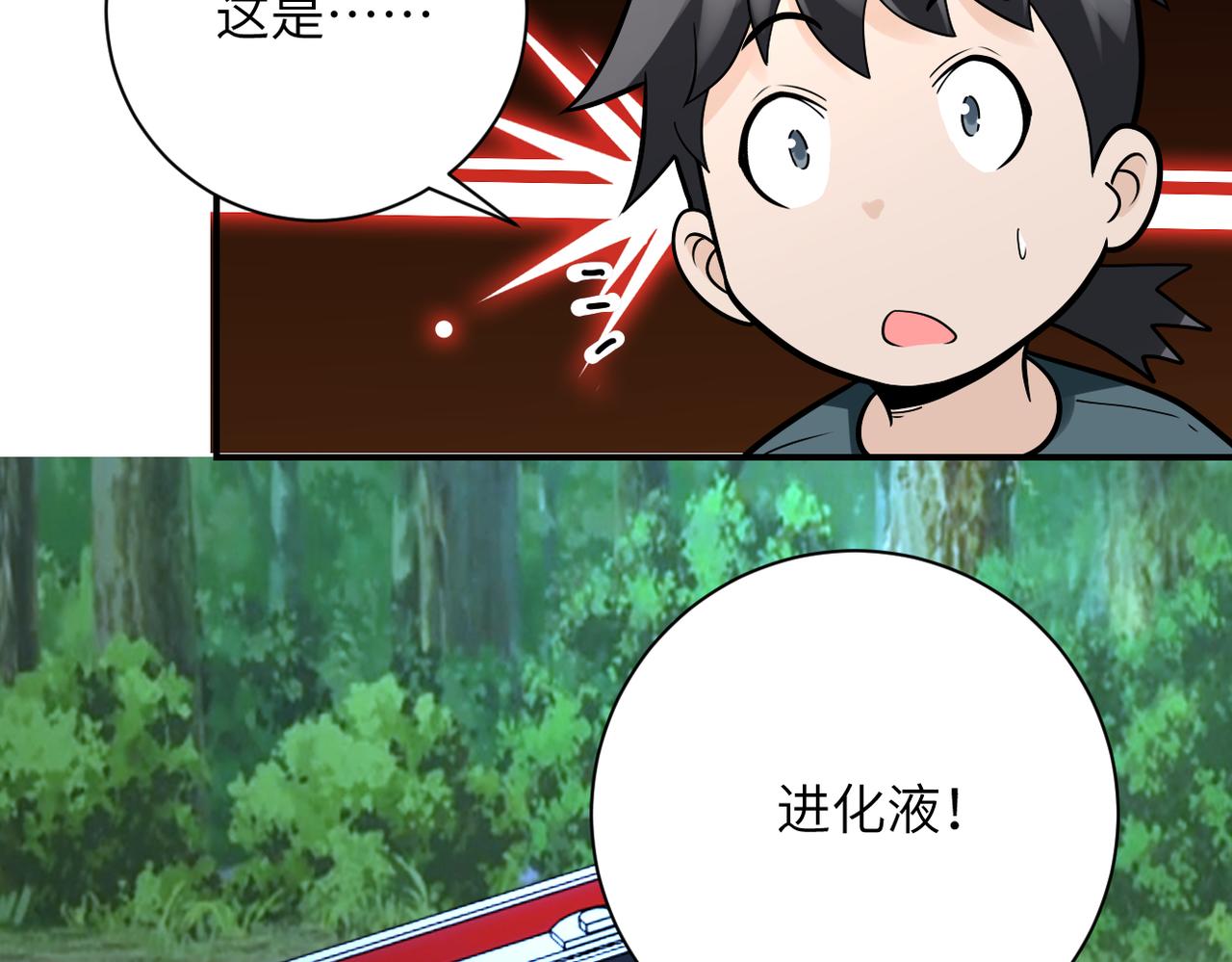 第234话 前路的危机68