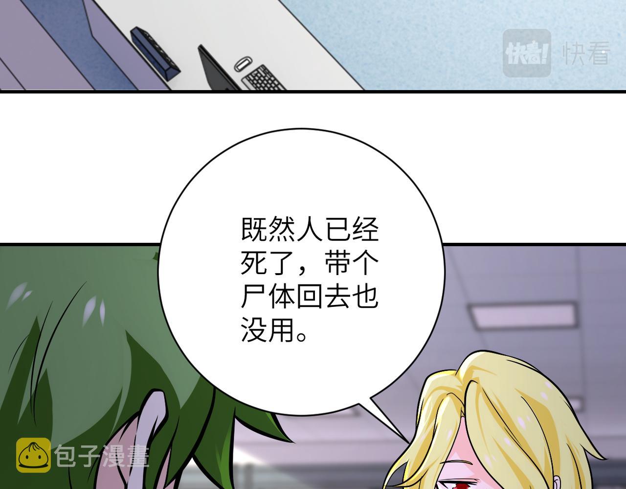 第257话 潜入者16
