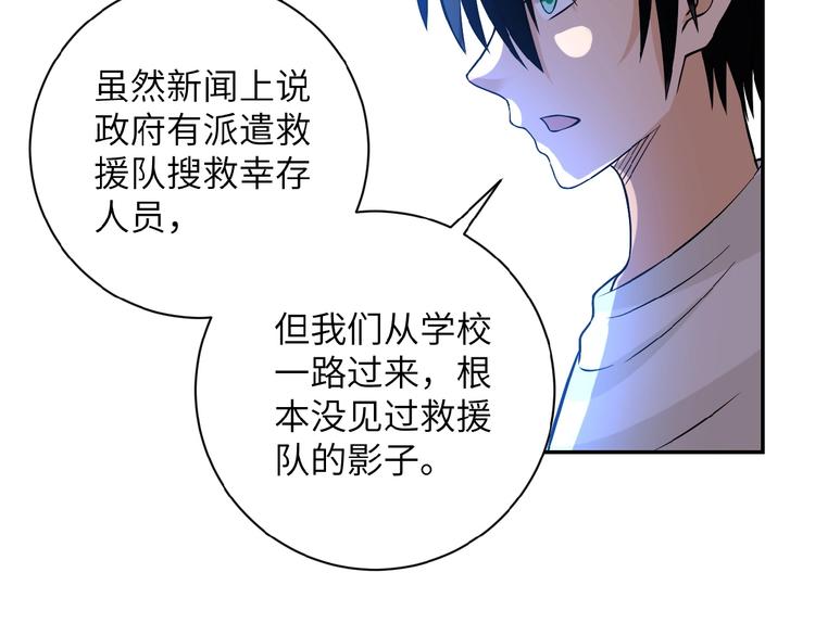 第17话 你好牛啊，董事长118