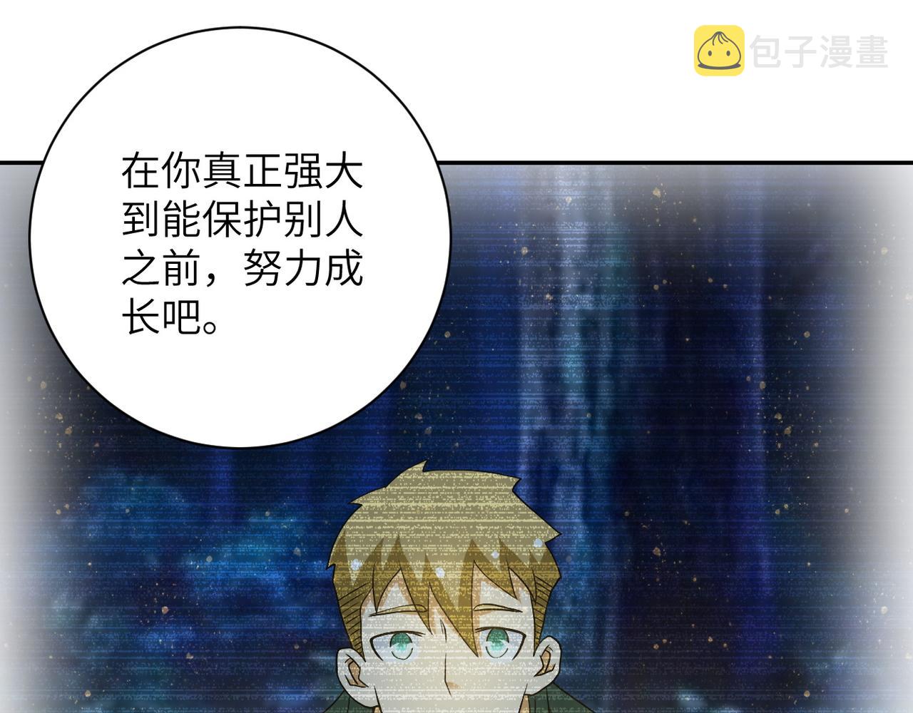第87话 冲动少年61