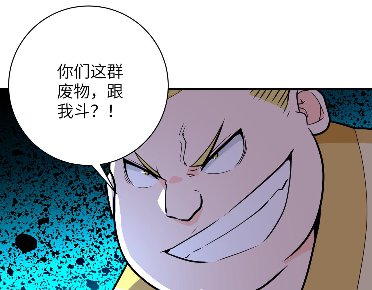 第291话 拔牙酷刑3