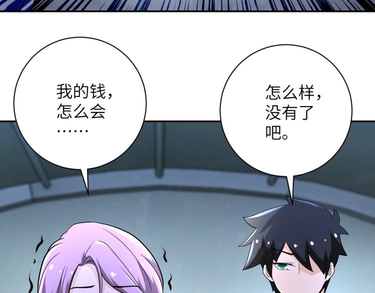 第135话 骗中骗20