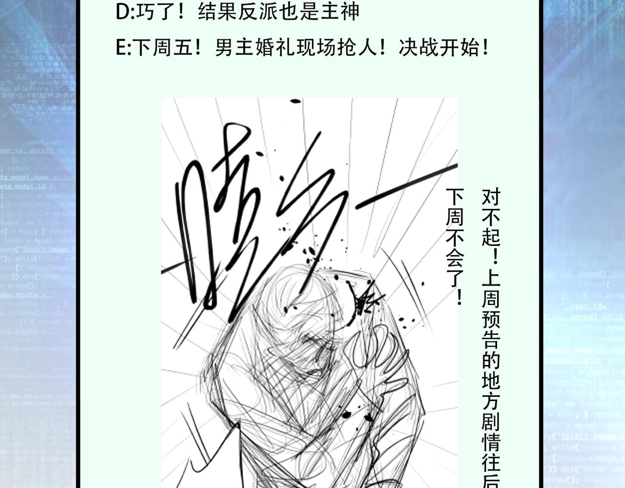 第73话 他的诡计125