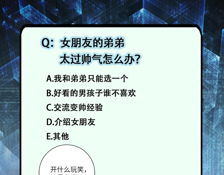 第137话 沈星闻！113
