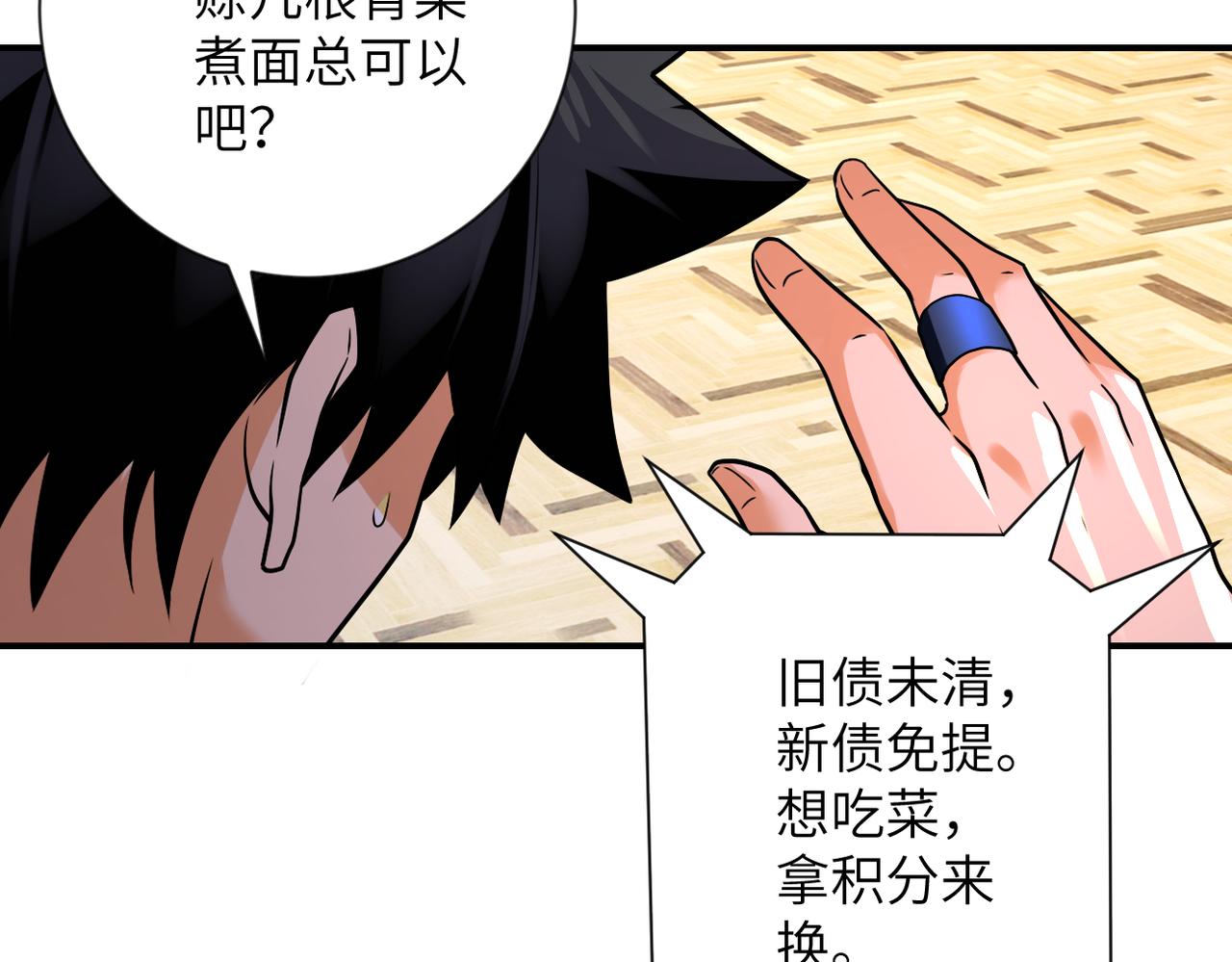 第314话 求怪得怪9