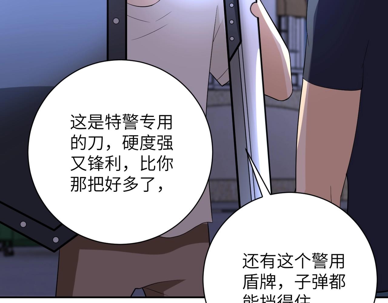 第54话 暗流83